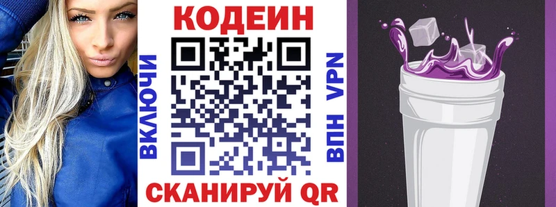 Кодеиновый сироп Lean Purple Drank  где купить наркоту  Калининск 