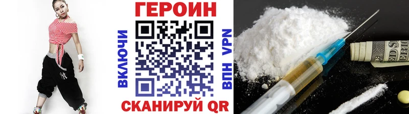 как найти закладки Калининск сайты даркнета состав Героин герыч
