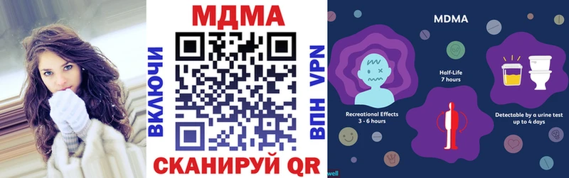 МДМА crystal  Калининск 